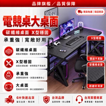 隔日達🚚獨家改版升級款 電競桌🚚碳鋼電腦桌 台式家用電腦桌 人體工學 遊戲電競桌 雙人電競桌 直播桌 卧室書桌 辦公桌