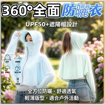 🔥高雄出貨🔥涼感防曬衣 新款夏季冰絲外套 女防曬開衫 連帽皮膚衣薄款防曬服 抗UV50+防曬 薄款連帽外套