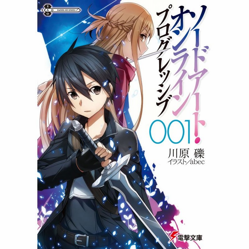 ソードアートオンライン 箔押しサイン入り 複製原画 川原礫 abec ソードアートオンライン 箔押しサイン入り 複製原画 川原礫 abec
