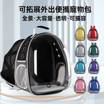 貓包外出包便攜寵物包寵物用品大容量透明寵物包太空艙寵物揹包