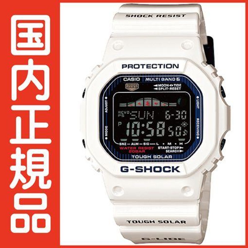 GWX-5600C-7JF G-SHOCK Gショック 白 タフソーラー 電波時計 カシオ