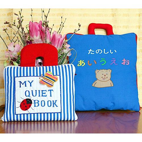 布絵本 知育絵本 たのしいあいうえおMY QUIET BOOKブルーストライプ