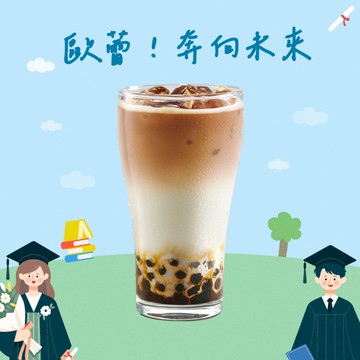 [限時兌換1+1]【7-ELEVEN】 冰咖啡珍珠歐蕾(大)