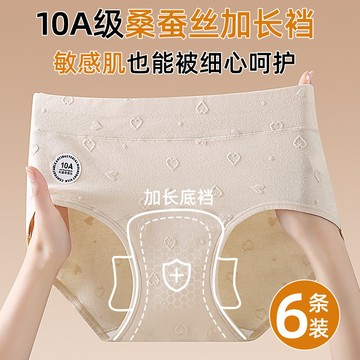 🌹蝦皮優選🌹10A抑菌内裤女纯棉提花内裤桑蚕丝加长裆大码中高腰包臀内裤
