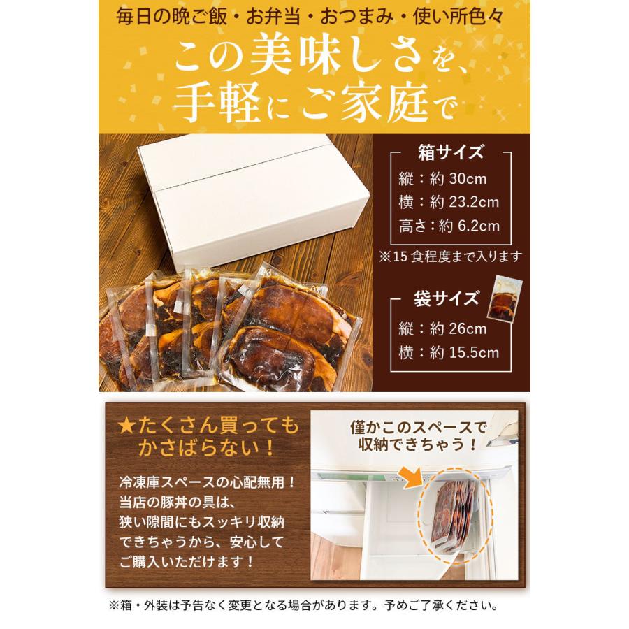 送料無料 豚丼 豚丼の具 北海道帯広名物 本ロース.豚丼の具15食セット.詰め合わせ 時短 手軽 