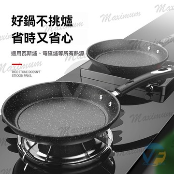 麥飯石煎鍋 不沾鍋 家用炒鍋 平底鍋無油煙煎餅牛排瓦斯爐電磁爐通用 湯鍋 深炒鍋 平底鍋 泡麵鍋 炒菜鍋 平底煎鍋 炒鍋