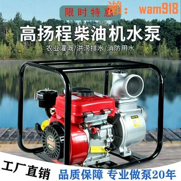 重慶制造柴油機抽水泵機巨省油農田灌溉抽水泵一體機家用柴油機