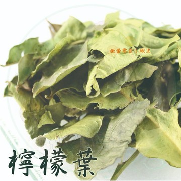 【揪愛零食】檸檬葉 75克 料理用 泰菲印越 泰國菜必備 乾燥香草 乾燥檸檬葉