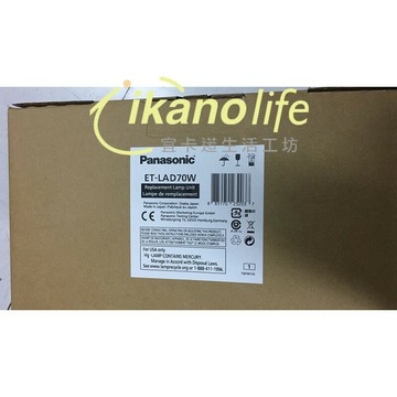PANASONIC原廠原封投影機燈泡ET-LAD70W-雙燈/適PT-DW750、PT-DX820、PT-DZ780