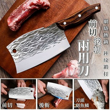 【U-like】網絡熱銷錘紋鍛打前切後斬兩用刀 斬骨刀 切菜刀 切片刀 剁骨刀 砍骨刀 殺魚刀