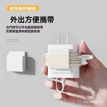 🌈好物優選⛱丨收納充電充電器家用固定器桌麵手機數據綫插頭卡扣掛鈎多功能通用 COHT