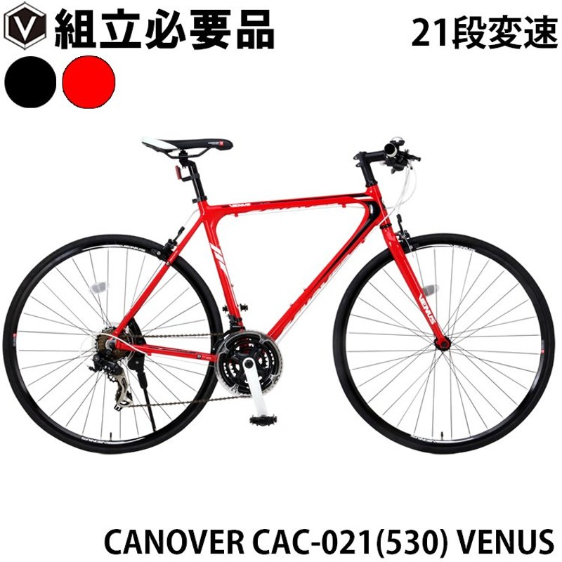 クロスバイク 自転車 700×25C(約27インチ) シマノ21段変速 軽量 アルミフレーム カノーバー ビーナス CANOVER  CAC-021(530) VENUS 初心者 女性 男性 通販 LINEポイント最大0.5%GET | LINEショッピング