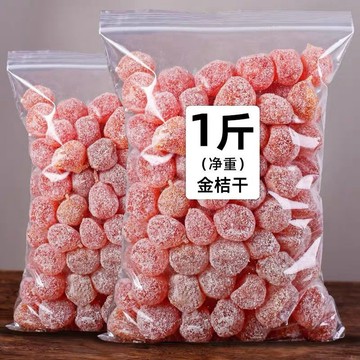 🔥台灣現貨🔥冰糖金桔 金桔乾 香甜軟糯 天山雪桔金橘乾果鋪 正宗蜜餞 辦公室點心 休閒零食