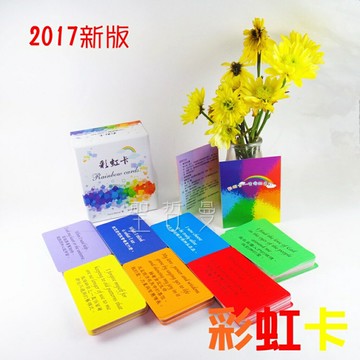 【現貨】彩虹卡Rainbow cards-繁體中文版 牌卡 正向 肯定句 鼓舞人心 送禮 交換禮物 卡片 安慰 聖哲曼
