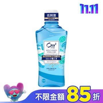 Ora2 me淨白清新漱口水460ml(清爽薄荷)