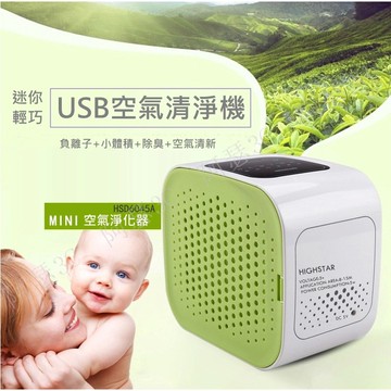 【阿瑟3C】現貨供應 當天出貨 日本熱銷迷你空氣清淨機 Mini負離子 加購濾網區 不含主機