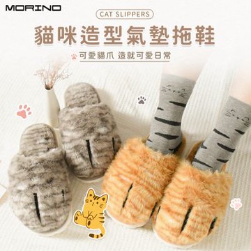 摩力諾 貓咪造型室內氣墊拖鞋(單雙)_morino