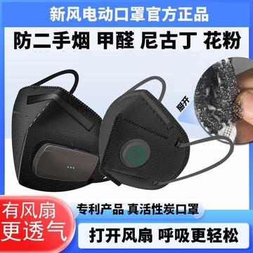 口罩⭕可開統編  充電式電動活性炭口罩淨 化透氣kn95口罩防沫霧霾防塵
