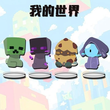 🔥臺灣出貨 我的世界世界周邊亞克力立牌可愛學生桌面高顏值學生收藏裝飾立牌