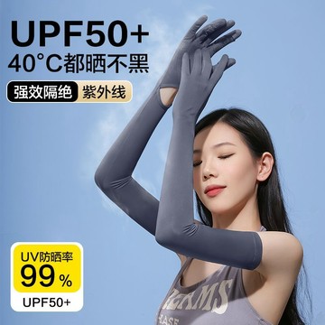 免運🌞防曬袖套女冰絲戶外騎行夏季女士薄款開車袖套防紫外線長款冰袖涼感袖套 運動袖套冰絲袖套 防曬袖套 手臂套 騎車袖套