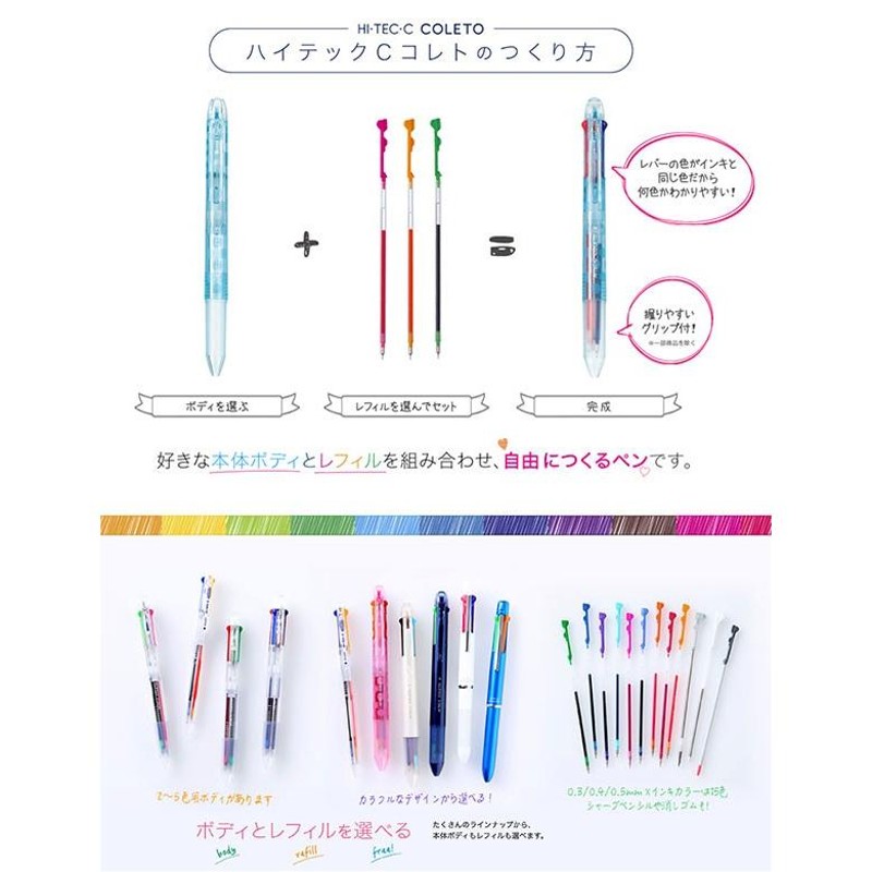 PILOT パイロット ハイテックCコレト 専用替芯 0.5mmタイプ 替芯 0.5mm 全15色から選択 - 筆記用具