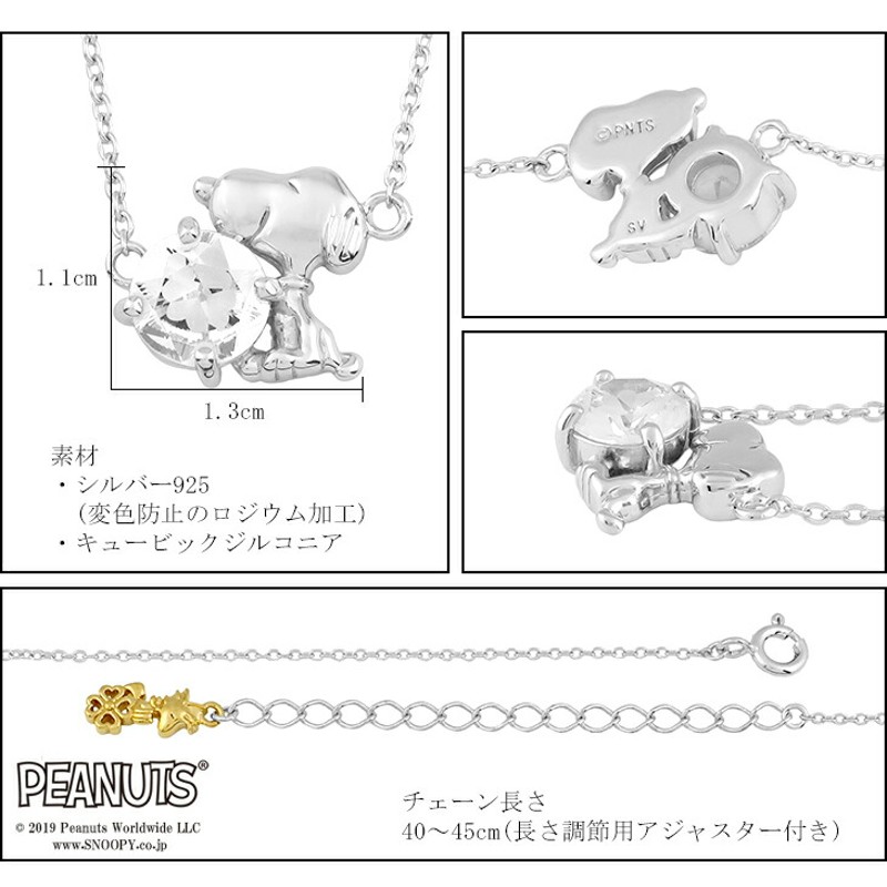 スヌーピー ネックレス Snoopy グッズ 四葉 クローバー ジルコニア