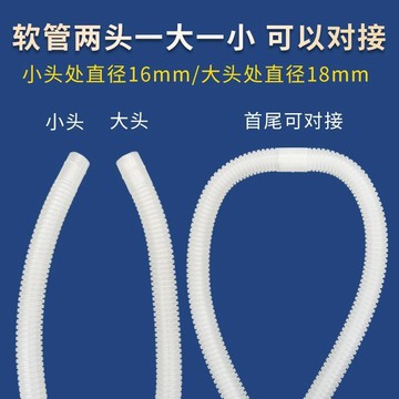 🎉爆款推薦​🎉空調排水管 延長管接頭配件 冷凝水出水下水軟管 落水管 加長管子滴水