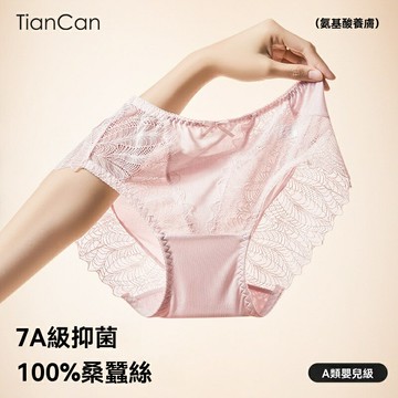 【桑蠶絲抗菌】女士內褲 真絲內褲 蕾絲內褲 三角褲 夏季薄款 中腰舒適 透氣親膚 無痕內褲 女士貼身衣物
