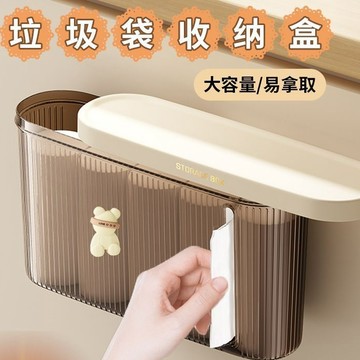 【台灣出貨】收納盒 垃圾袋收納盒 壁掛式收納盒 抽取式收納盒 保鮮膜收納盒 垃圾袋抽取盒 塑料袋收納 垃圾袋整理袋子收納