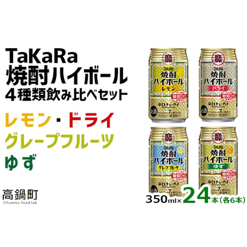 最大10%OFFクーポン ハイボール 缶チューハイ 送料無料 宝酒造 焼酎ハイボール ラムネ割り 350ml×48本 2ケース 送料無料※一部地域は除く  materialworldblog.com