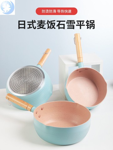 。電池爐可愛小鍋煮稀飯的小鍋雪平鍋小奶鍋雪花酥家用不粘鍋麥飯
