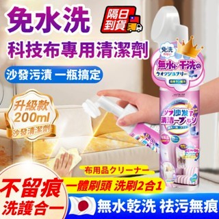 沙發清潔劑 皮革清潔劑 沙發 清潔劑萬用 免水洗 清潔慕斯 沙發清潔 床墊清潔劑 泡沫清潔劑 佈藝清潔劑 萬用 清潔劑