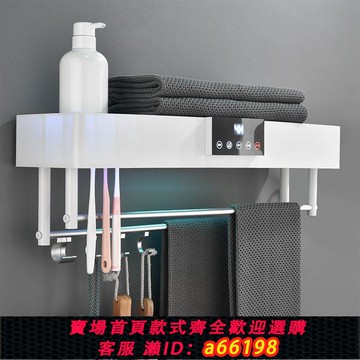 【台灣公司 可開發票】電熱毛巾架智能烘干消毒殺菌衛生間電加熱免打孔浴巾架置物架
