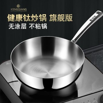 鏗鏘無涂層不粘鍋家用鈦鍋炒鍋電磁爐專用煎炒兩用平底有鈦炒菜鍋