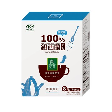 歐可茶葉 真奶茶 A16冷泡冰鎮奶茶(8包/盒)【蝦蝦果園】