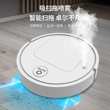 噴霧超薄全自動智慧掃地機器人除菌清潔吸塵拖地掃地機家用五合一 雙12購物節