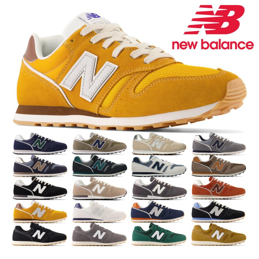 ニューバランス スニーカー メンズ レディース ML373 CF2 CN2 CW2 MM2 OA2 OC2 RE2 RG2 WB2 WG2