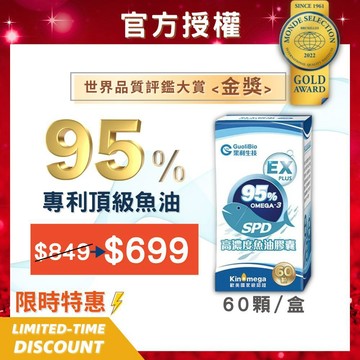 【今日限定特價】魚油 omega3魚油 (60顆/盒) 深海魚油 omega3 高濃度魚油  果利生技