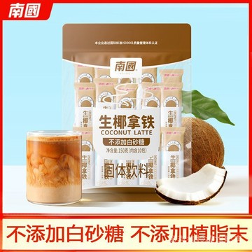 南國生椰拿鐵辦公速溶學生椰奶咖啡袋裝精品濃縮咖啡粉 咖啡 coffee DWXC