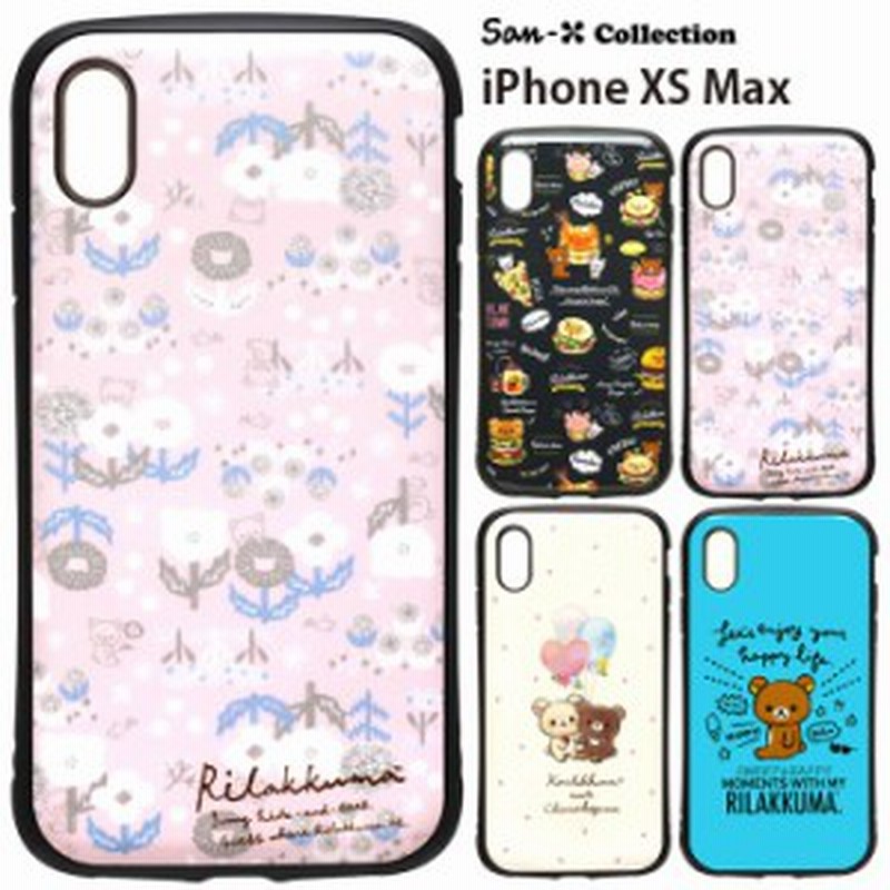 Iphone Xs Max リラックマ ハイブリッド タフ ケース ソフトケース ハードケース キャラクター スマホカバー スマホケース Iphone コグマ 通販 Lineポイント最大1 0 Get Lineショッピング