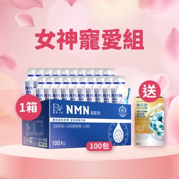 【直播推薦｜箱購女神節特開】麗彤生醫NMN(100入) x1箱+(贈)極萃雪蓮NMN晚美飲(10包/