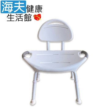 海夫健康生活館 RH-HEF 羅曼史 有靠背 大面積坐墊 洗澡沐浴椅 ZHTW2212