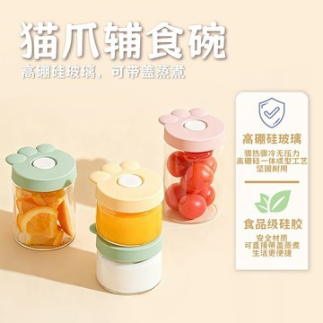 🛒臺灣24h🌳蒸碗嬰兒蒸煮蛋羹碗耐高溫食品級儲存嬰兒輔食碗可耐高溫寶寶專用