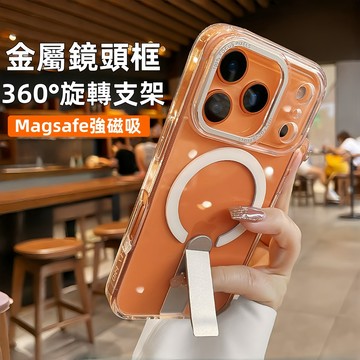 冰透磁吸 360°旋轉支架 Magsafe 適用於 iPhone 17 16 15 14 13 12 Promax防摔殼