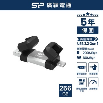 SP廣穎 256GB C51 Type A Type C 2合1隨身碟