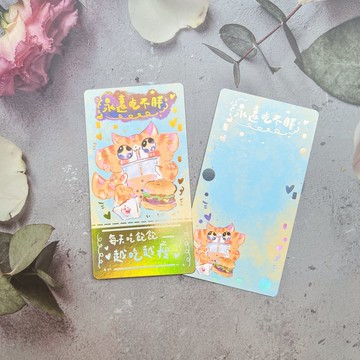 永遠吃不胖燙金卡