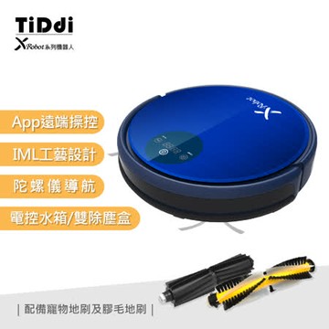 TiDdi 陀螺儀導航機器人(Xrobot系列) V560 (APP/電控水箱)