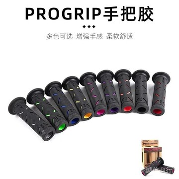 💯可開發票#意大利PROGRIPprogrip衕款手把摩托車油門防滑通用小牛九號車把膠