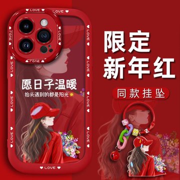 適用于蘋果14pro手機殼iphone14手機套蘋果14promax輕奢14Plus個性氣質新款創意紅色半生已過網紅泡芙殼硅膠