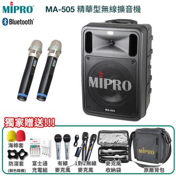 MIPRO MA-505 精華型 雙頻UHF無線擴音機 六種組合任意選配